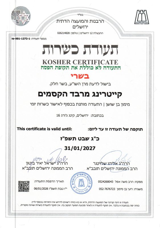 ‏״צילום מסך 2026-02-12 ב-17.55.02״ - גדול